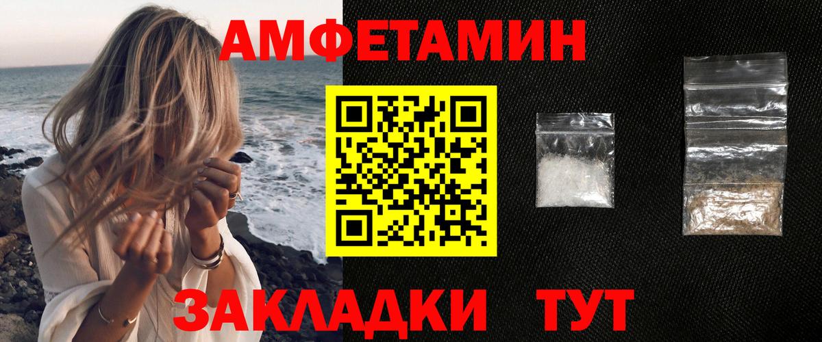 Amphetamine 97% Саяногорск