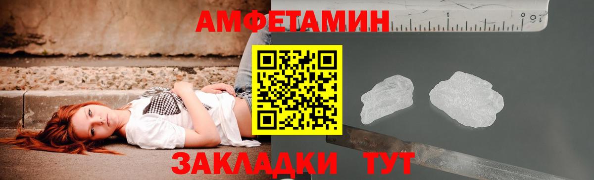 Саяногорск  АМФЕТАМИН Розовый  Амфетамин  Вход с VPN 