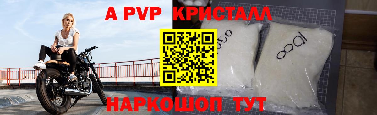А ПВП СК Саяногорск