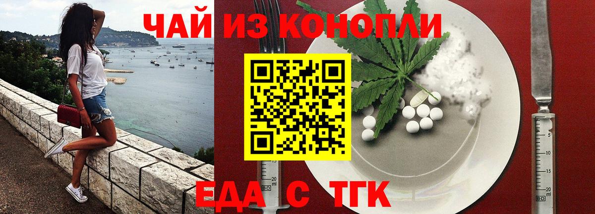 Саяногорск  Еда ТГК марихуана  Вход с VPN 