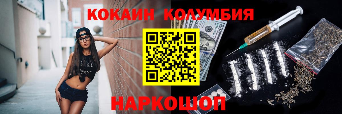 Cocaine 97% Саяногорск