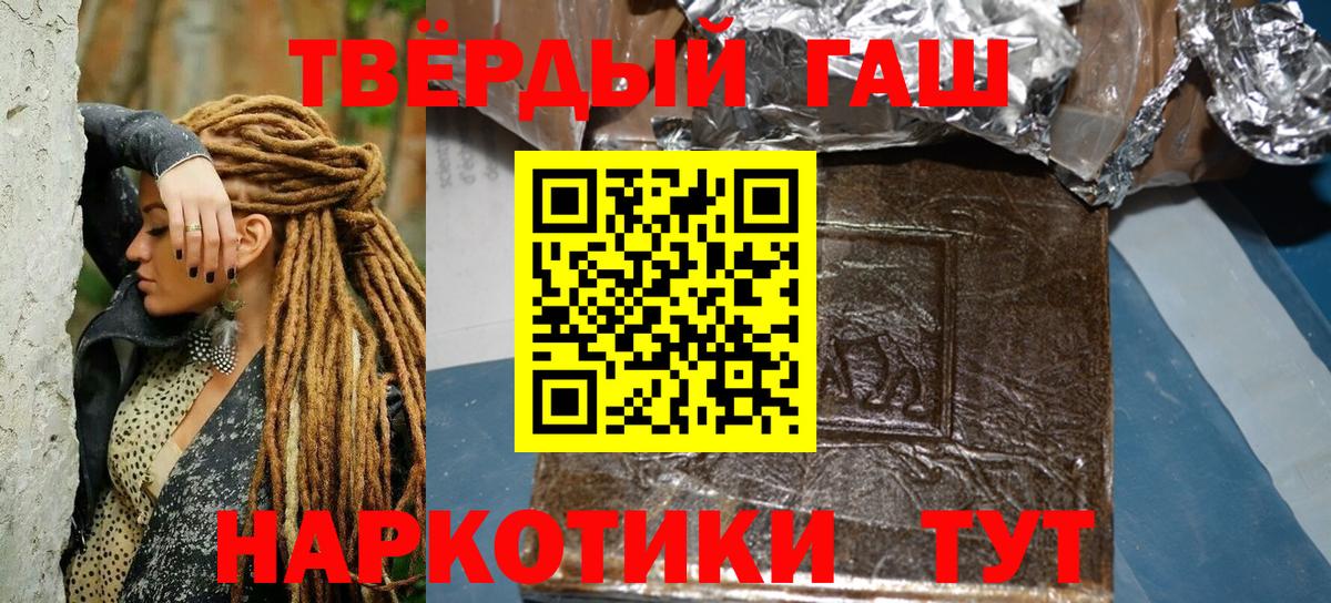 Гашиш убойный  ГАШ  Гашиш хэш  Саяногорск  Вход с VPN 