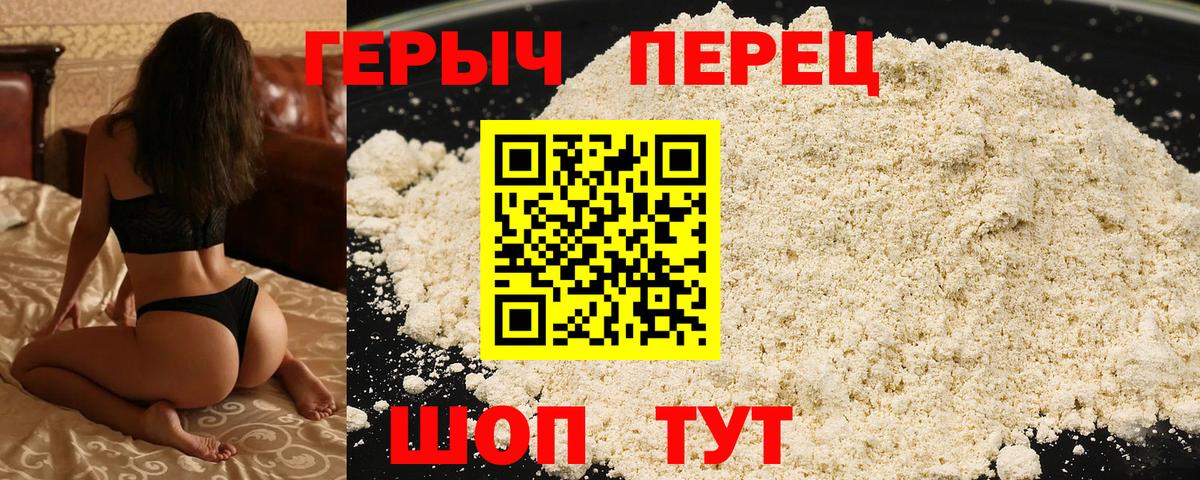 Героин герыч Саяногорск