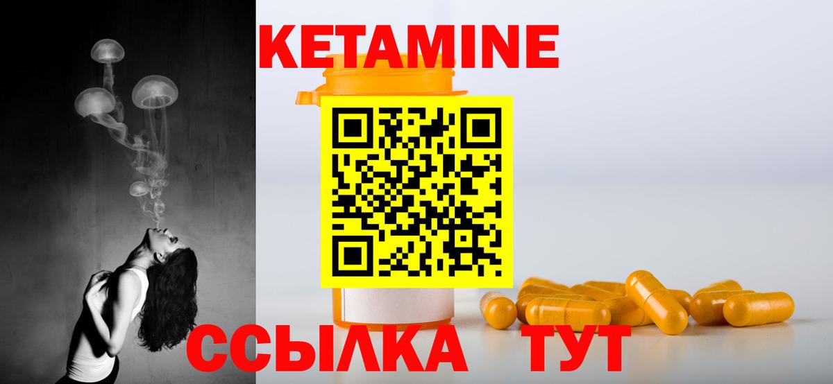 Кетамин ketamine  КЕТАМИН ketamine  Вход с VPN  нарко площадка состав  Саяногорск 