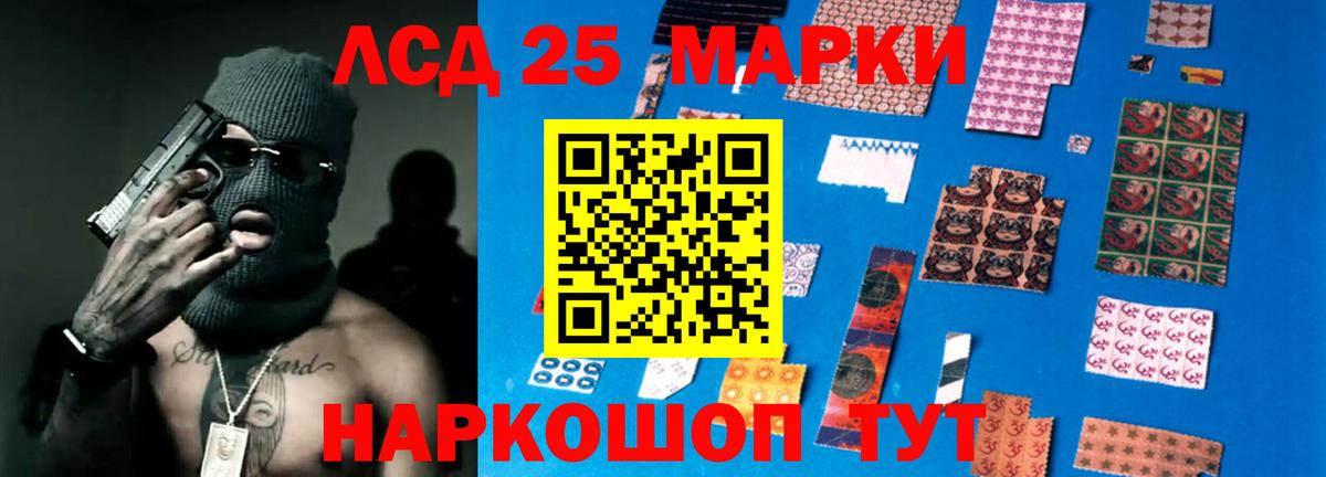 Саяногорск  LSD-25 экстази кислота  ЛСД экстази ecstasy  Лсд 25 экстази  Вход с VPN 