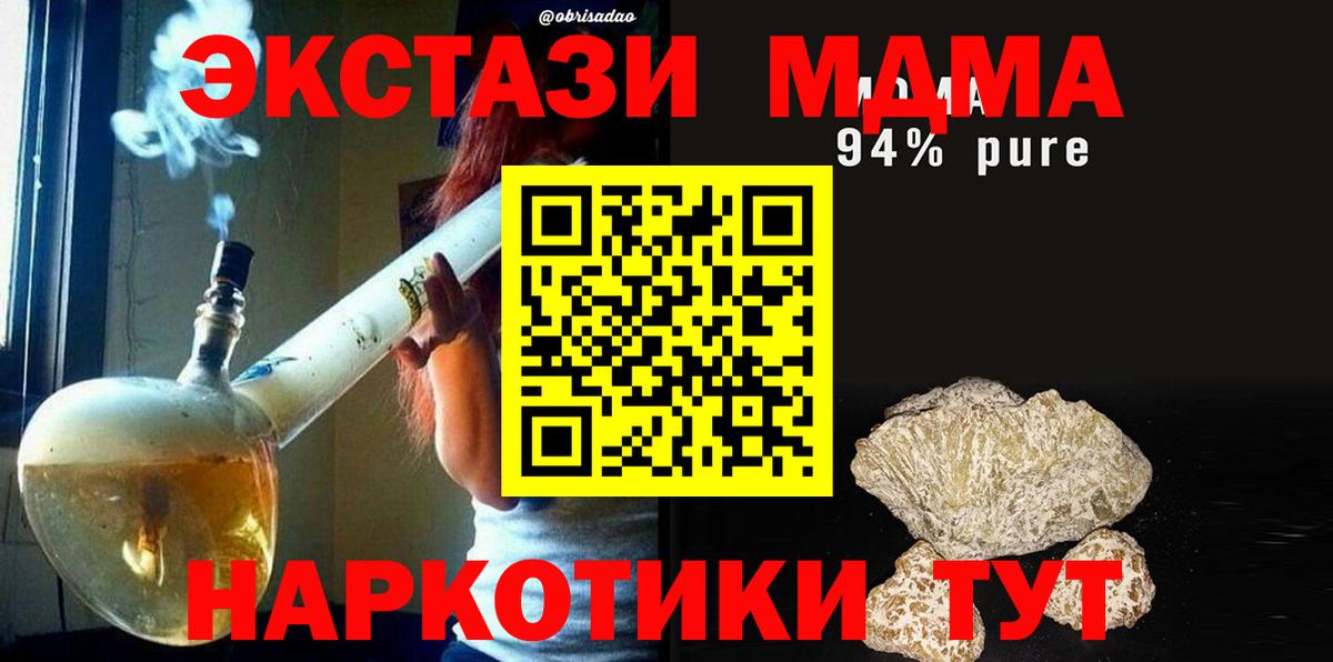 MDMA Molly Саяногорск