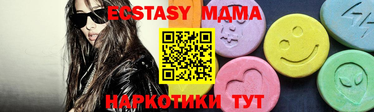 MDMA crystal  MDMA  Саяногорск  MDMA кристаллы  Вход с VPN 