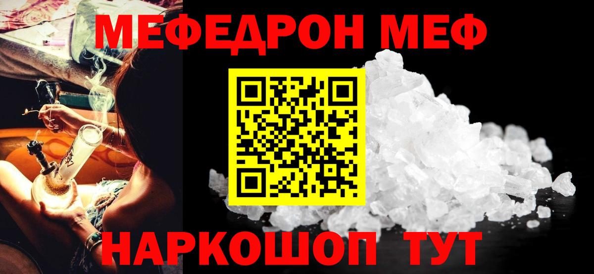 Саяногорск  Меф VHQ  Меф  Мефедрон  МЯУ-МЯУ мука  Вход с VPN 