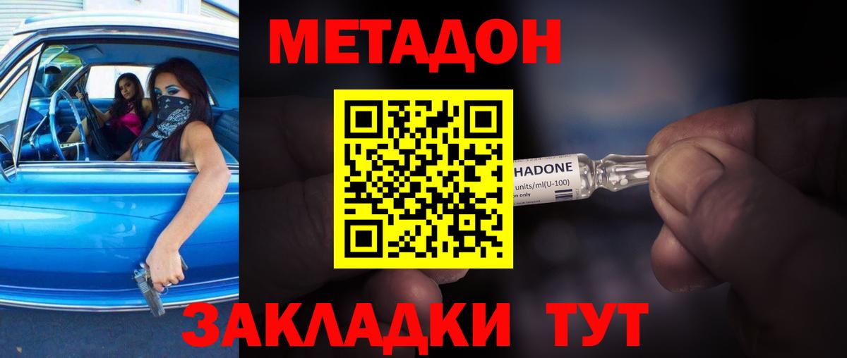 МЕТАДОН белоснежный  МЕТАДОН methadone    зеркало  Вход с VPN  Саяногорск 