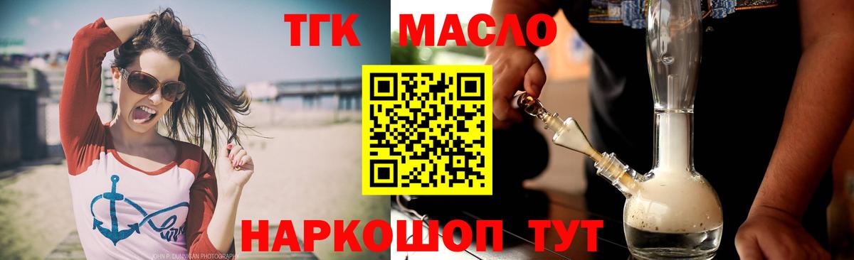 Дистиллят ТГК жижа Саяногорск