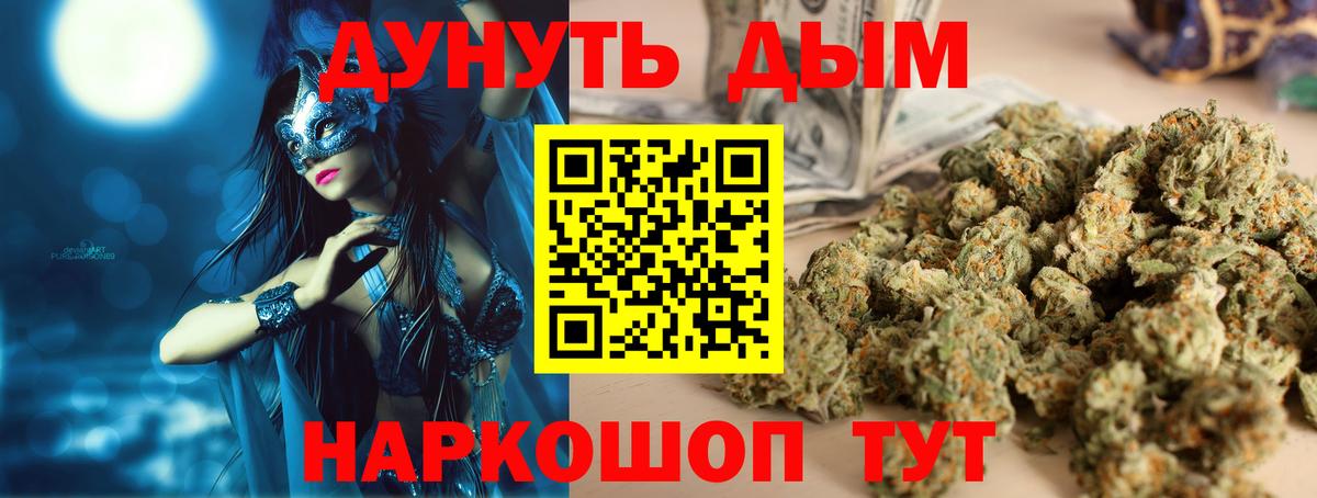 Конопля план  Марихуана Amnesia  Саяногорск  Вход с VPN 
